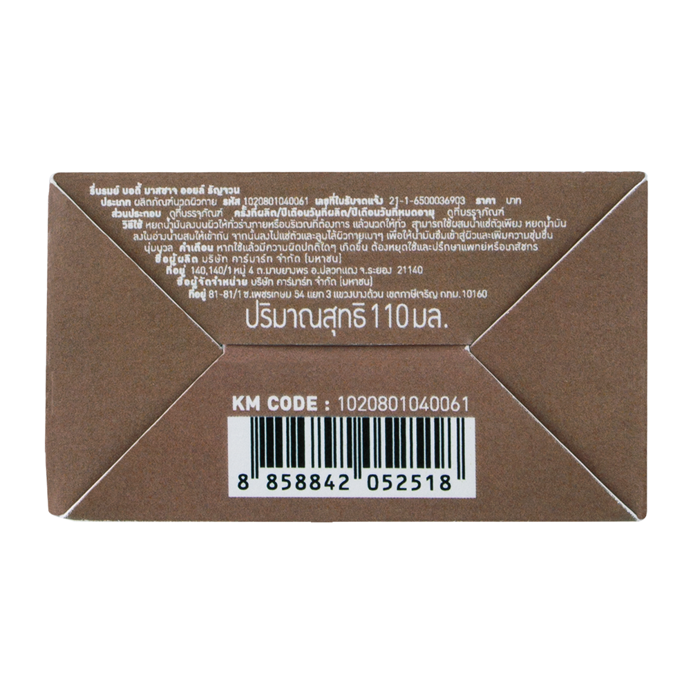 Body Massage Oil 110ml Reunrom Ranjuan - Image 6