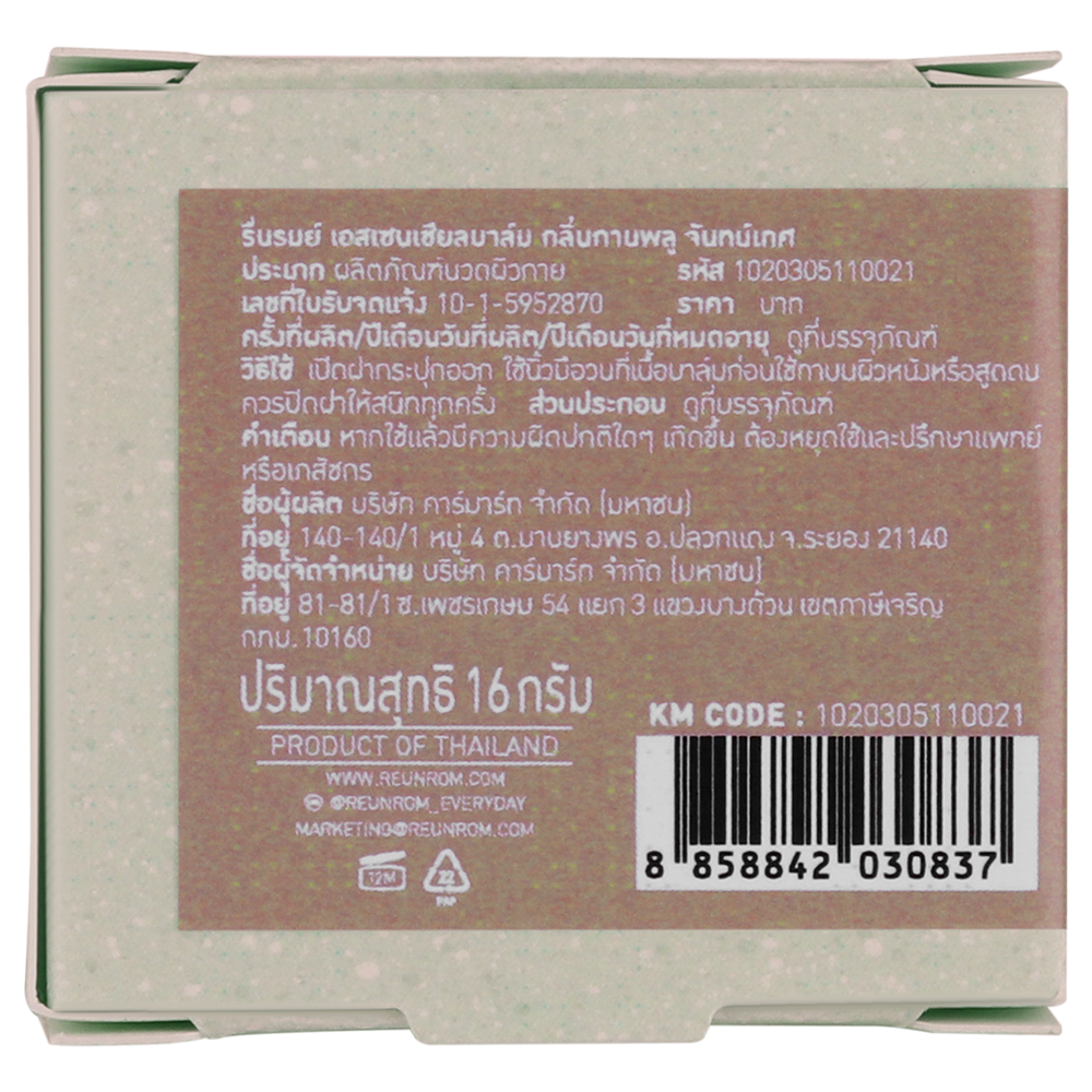 Essential Balm 16g Reunrom Cloves & Nutmeg - Image 4