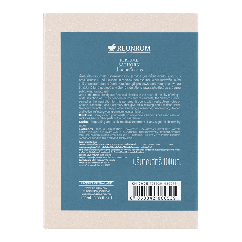 Perfume 100ml Reunrom Sathorn - Image 7