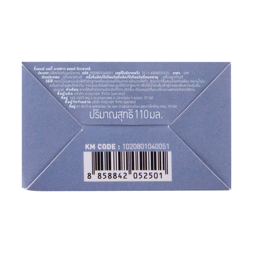 Body Massage Oil 110ml Reunrom Tivaratee - Image 6